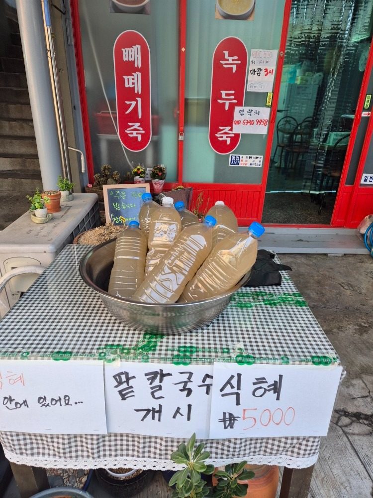식혜