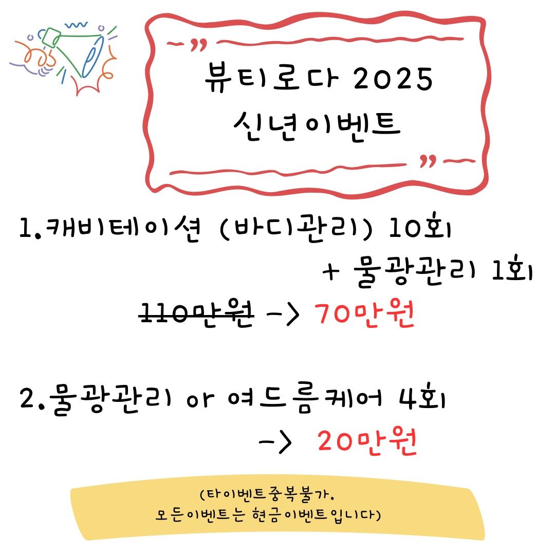 ❤️2025 신년이벤트❤️