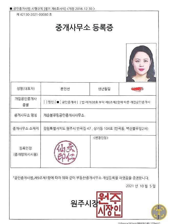 캐슬블루밍 공인중개사사무소 picture 6