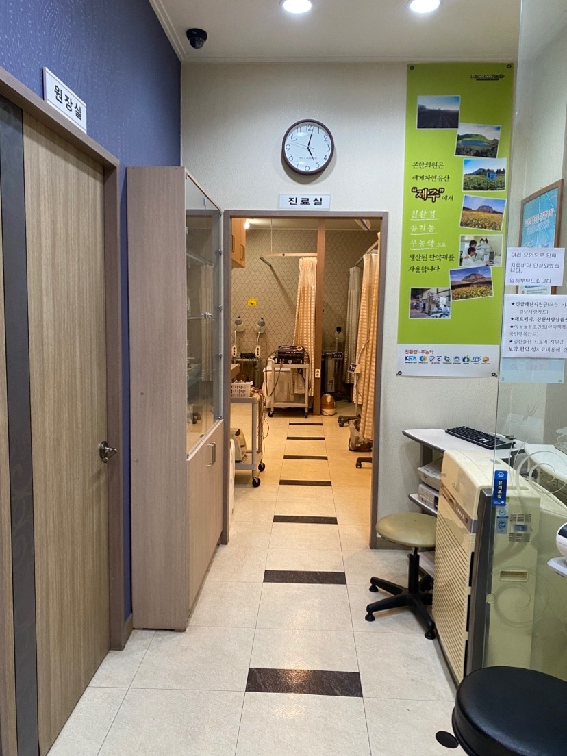 보명한의원 picture 3