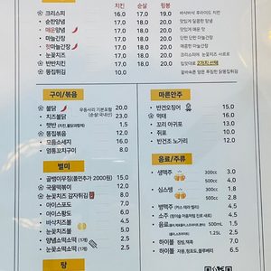 price menu