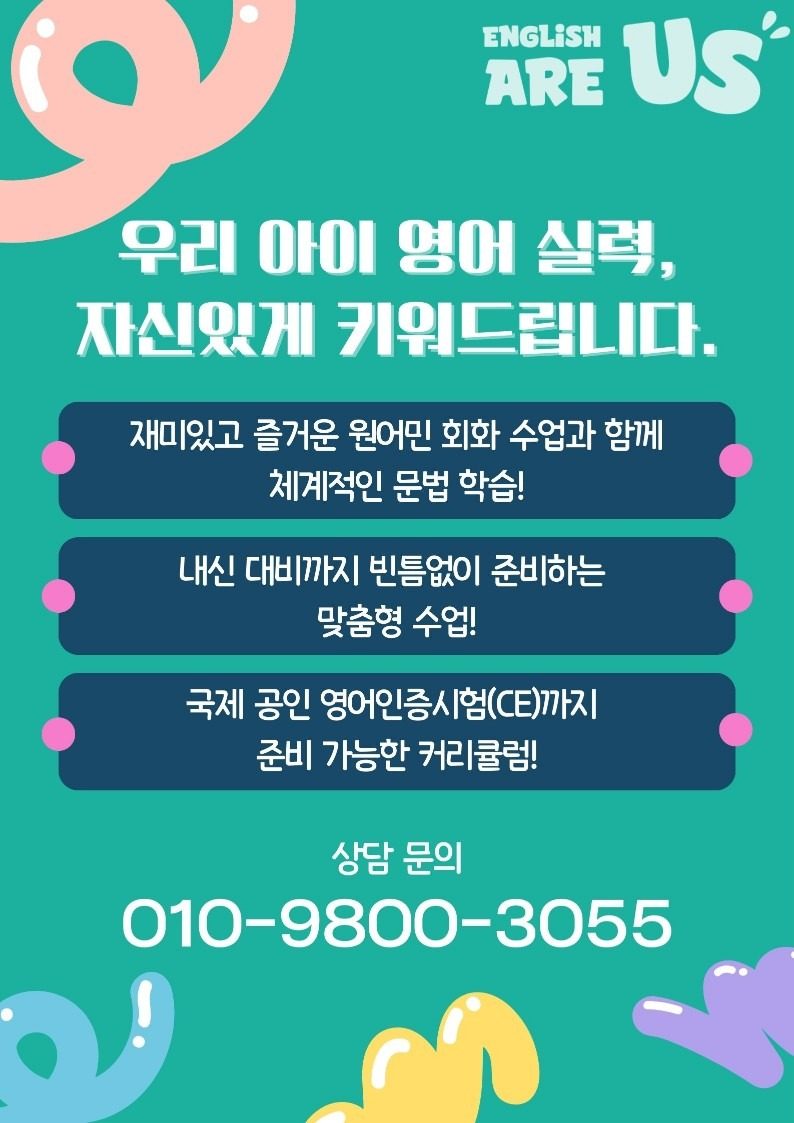 🎈말할 수 있는 진짜 영어🎈