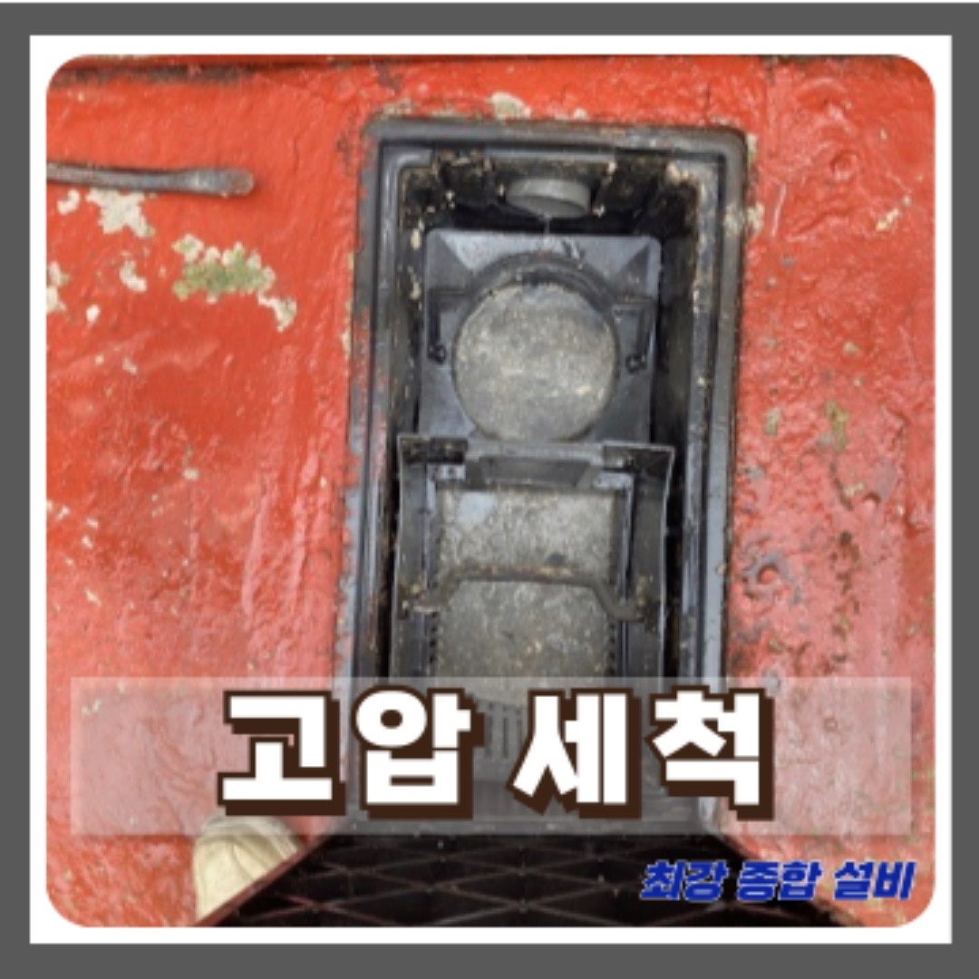 최강종합설비