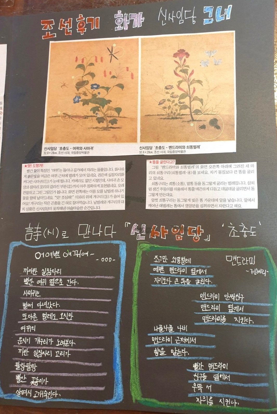 NIE수업 - 활자 읽기 신문으로