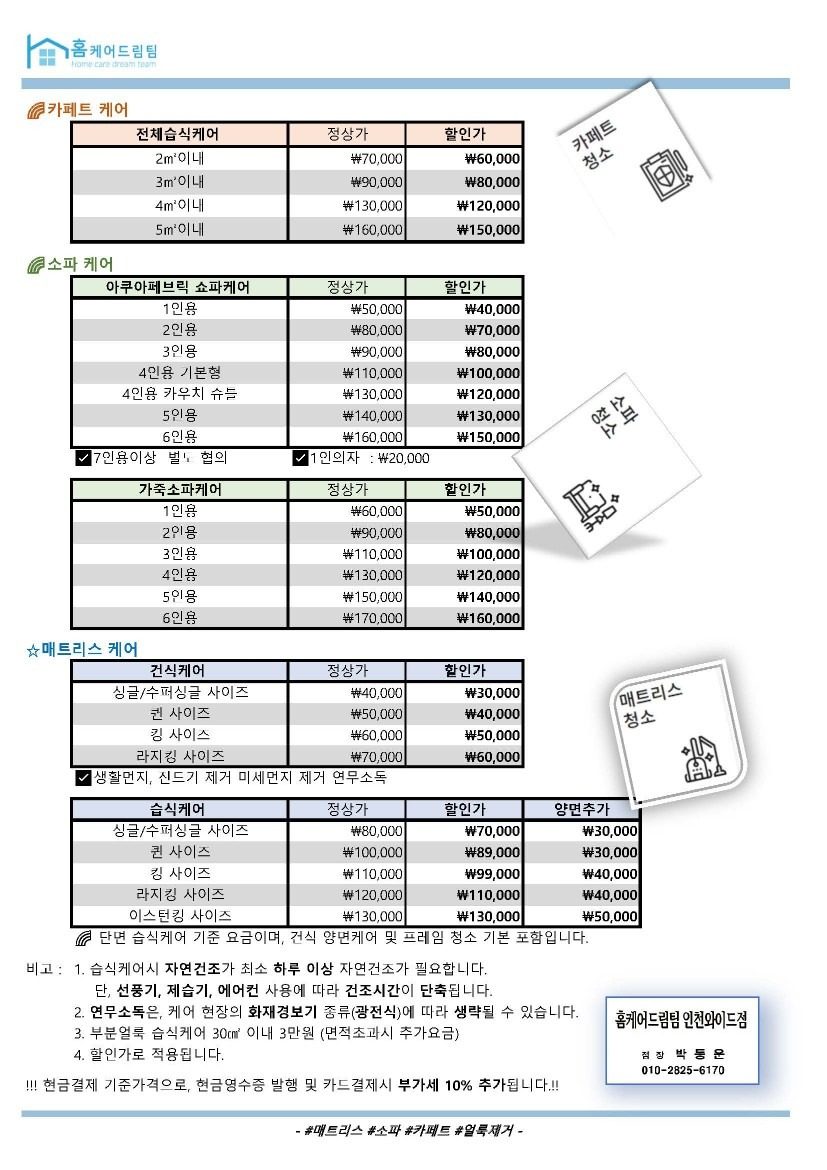 price menu