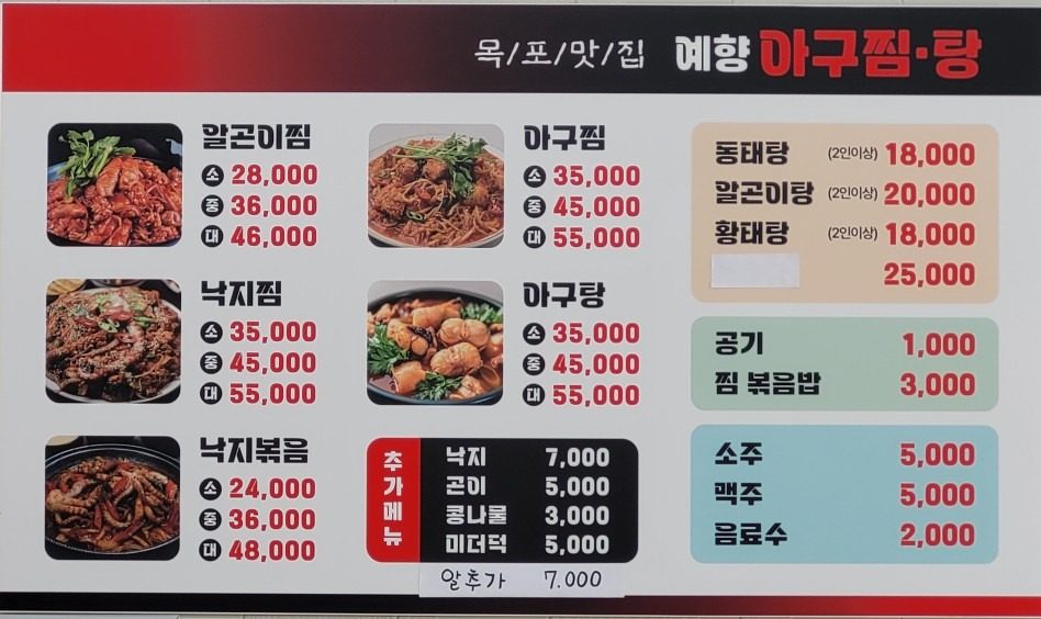 price menu