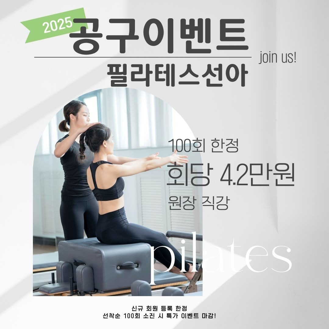 필라테스 선아 picture 5