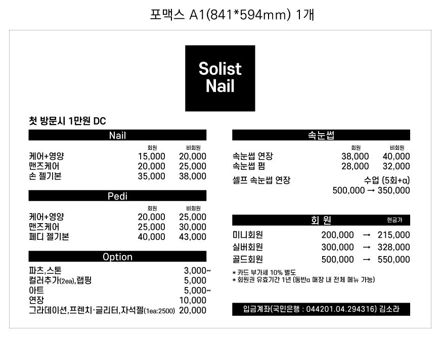 솔리스트뷰티&네일 picture 7