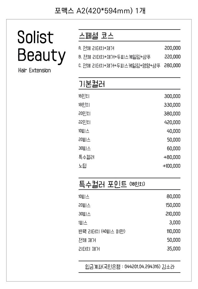 솔리스트뷰티&네일 picture 6