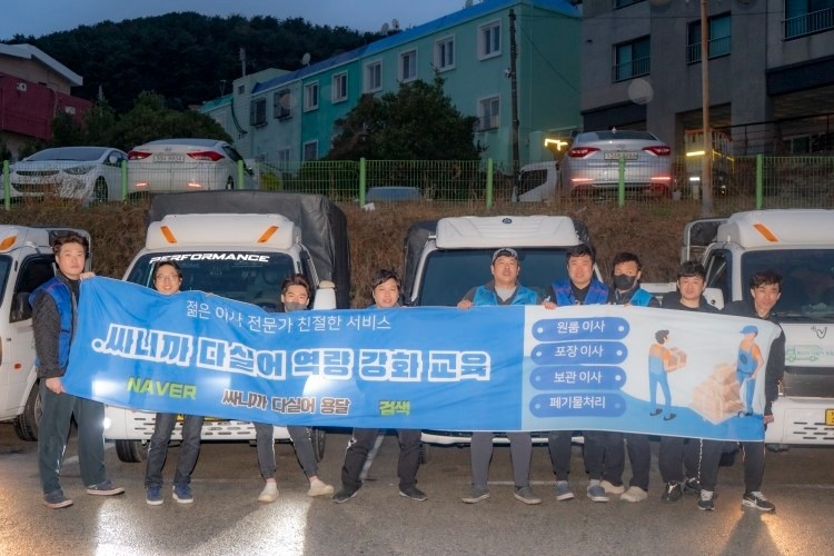 싸니까다실어  젊은 이사전문가 picture 1