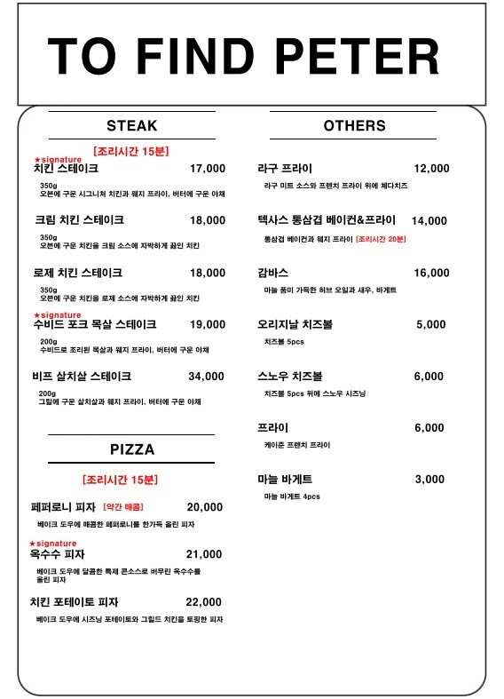 price menu