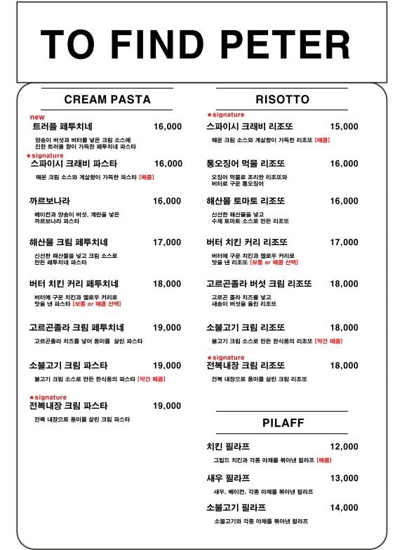 price menu