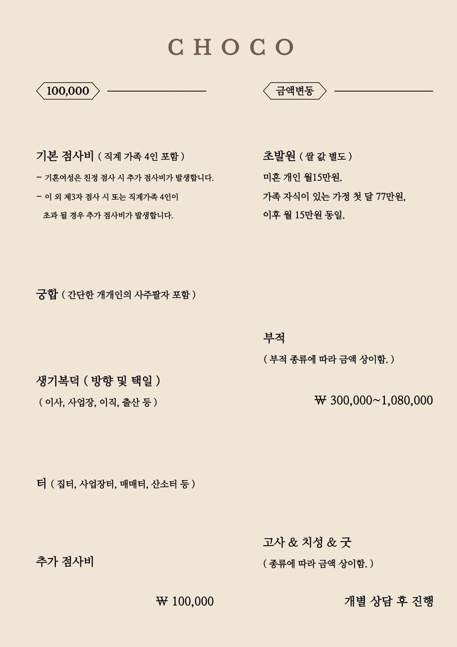 price menu