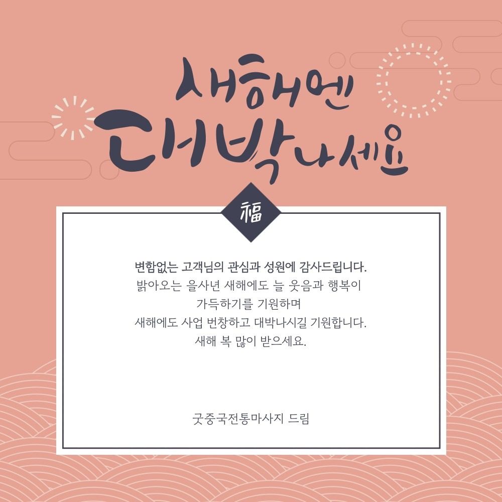 신년인사드립니다^^