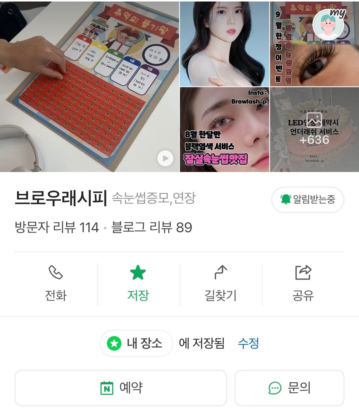 추석명절 가장 빠른 예약은 네이버예약입니다🔥