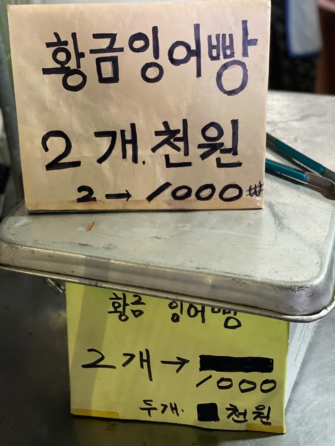 만두박사 옆