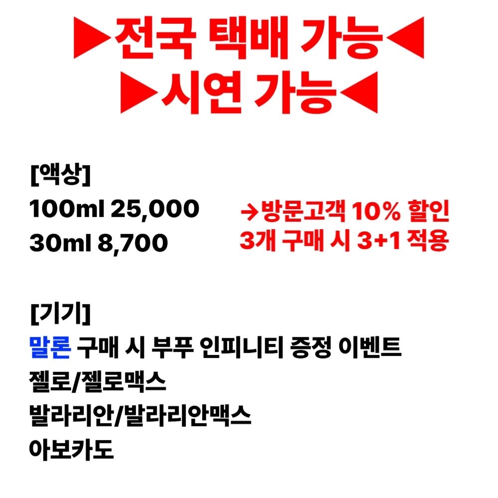 리퀴드매니아 picture 0