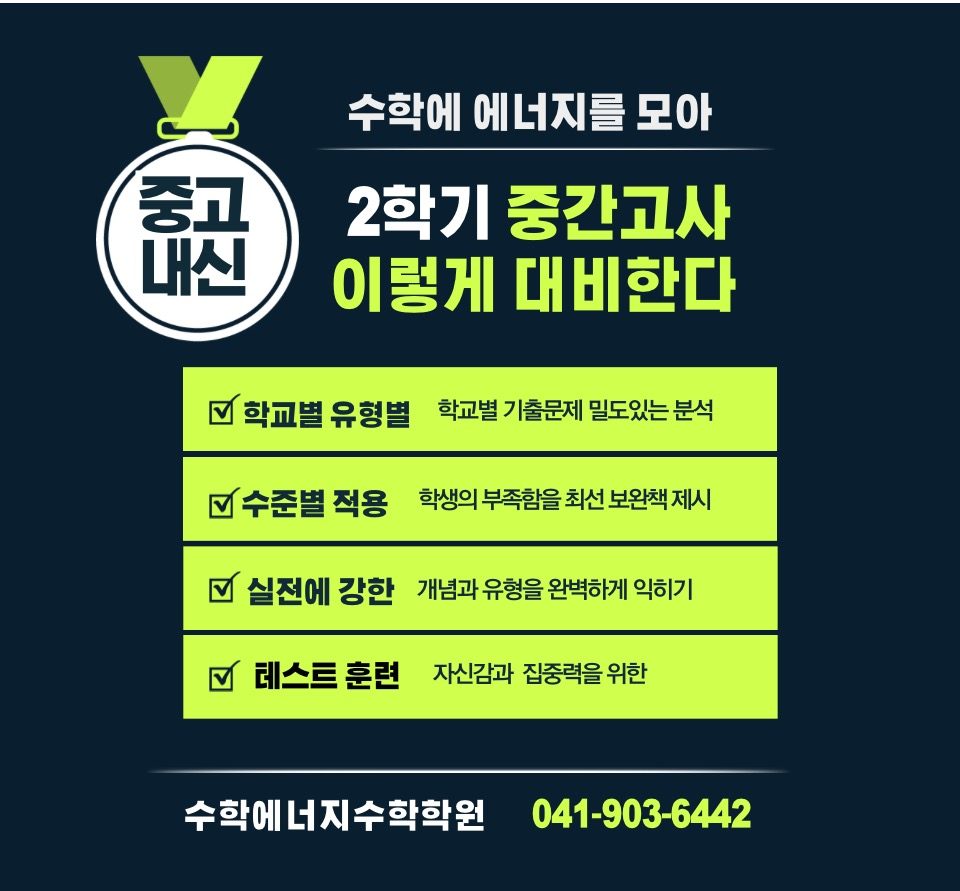 대치동강사의 전문성 있는 