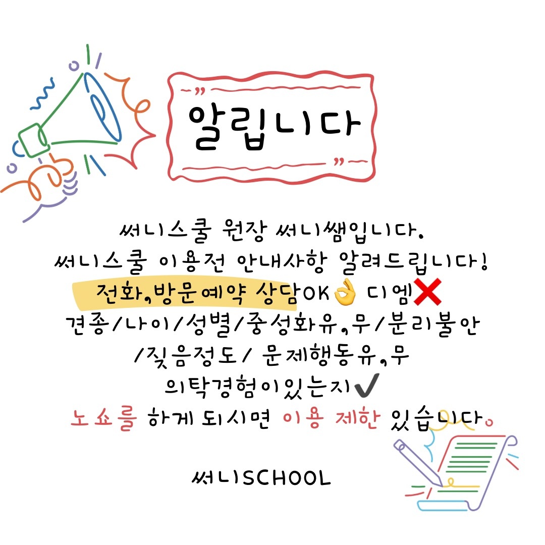 써니SCHOOL picture 1