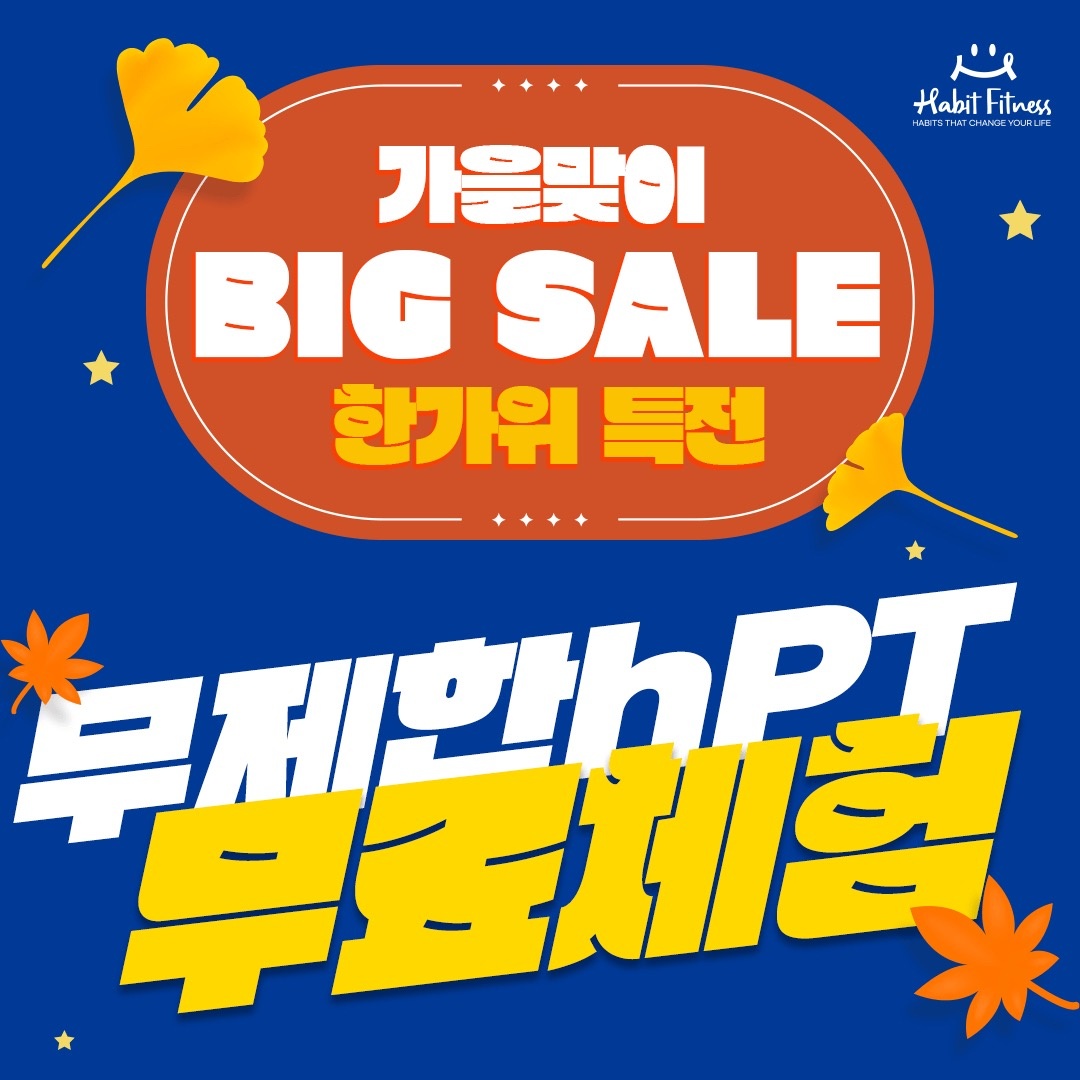 해빗피트니스_성수점 picture 0