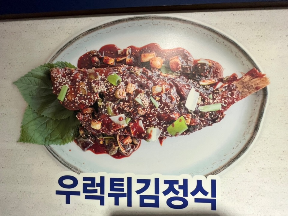 영희네우럭명가 picture 8