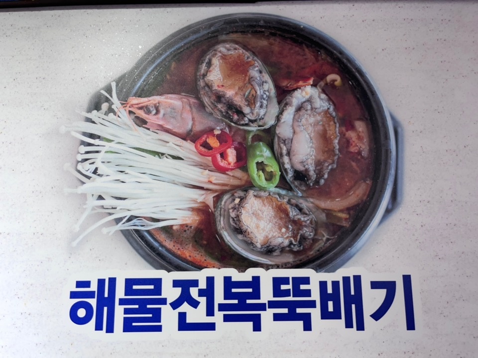 영희네우럭명가 picture 4