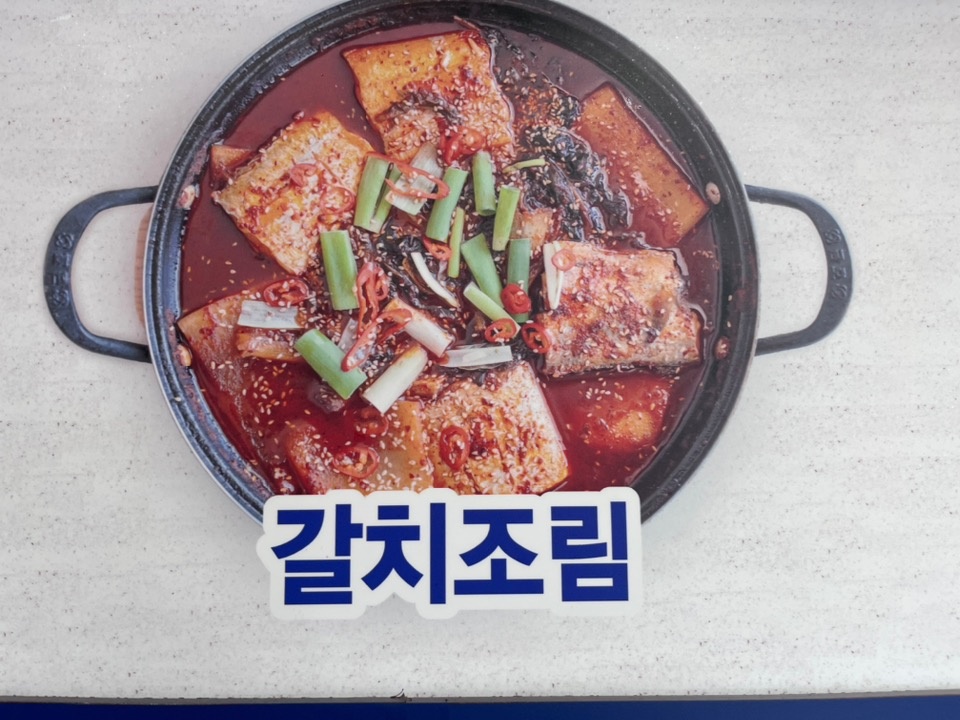 영희네우럭명가 picture 2