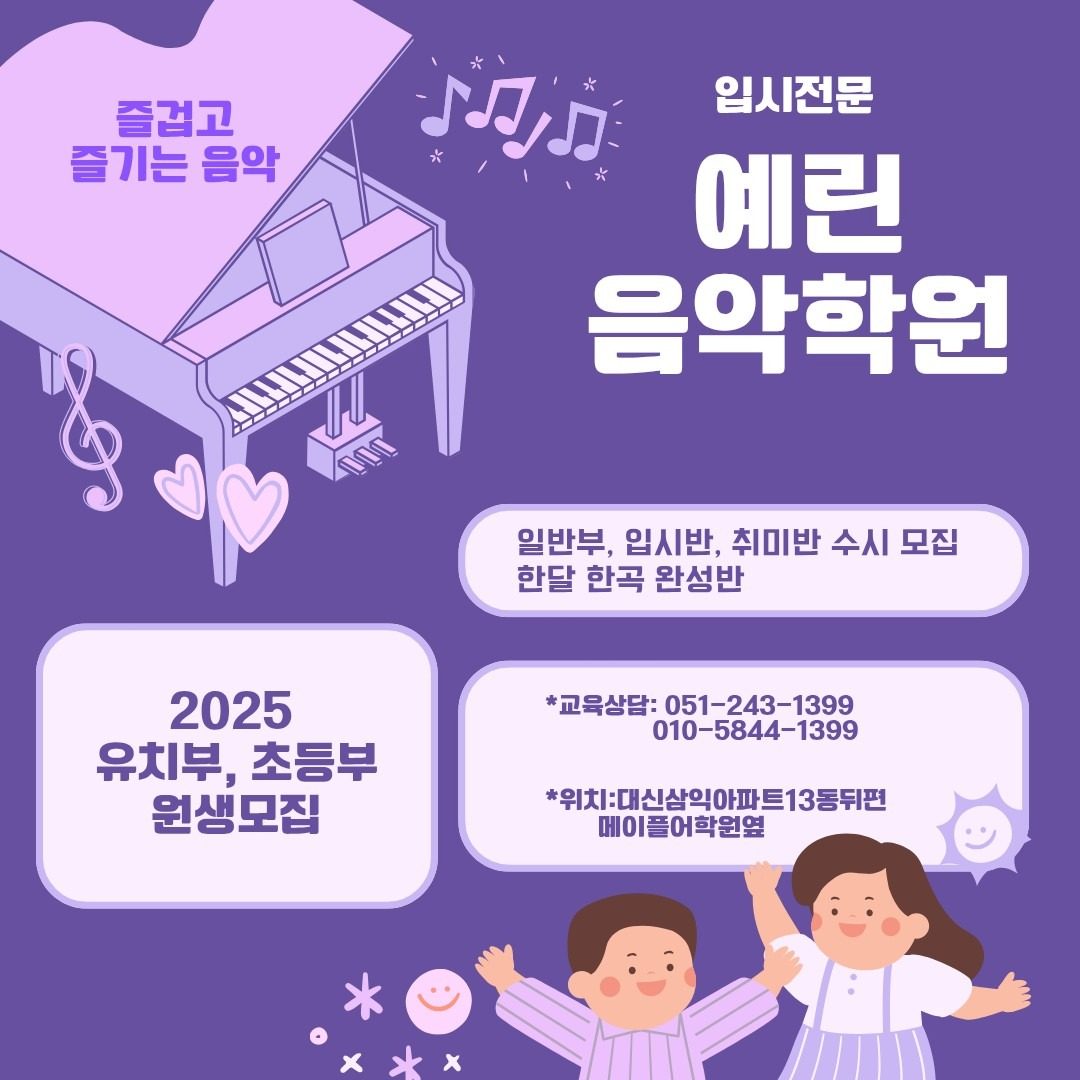 즐거운 음악, 신나는 피아노♡
