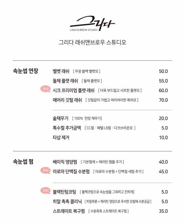 price menu