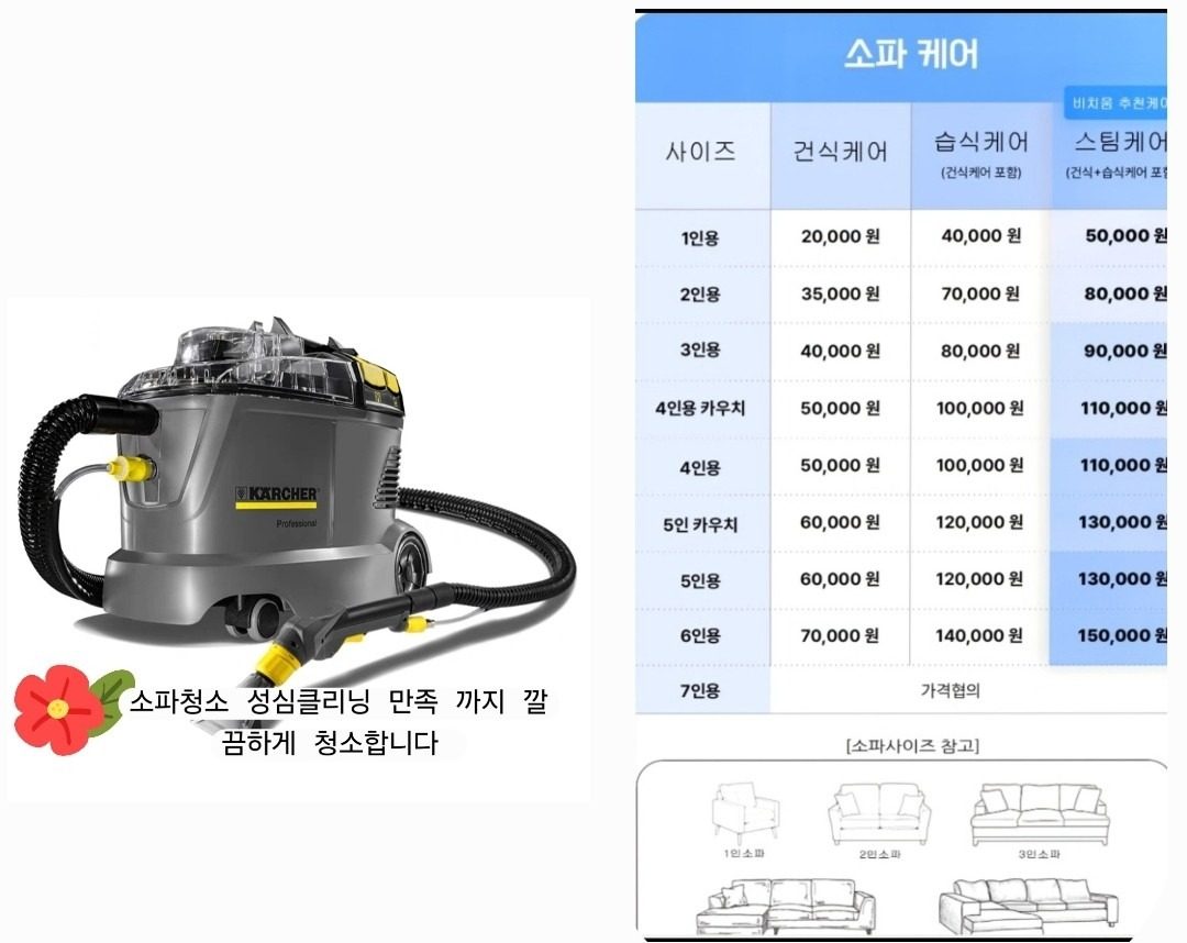 삼도일동 전문 청소 서비스 10% 할인 이벤트!