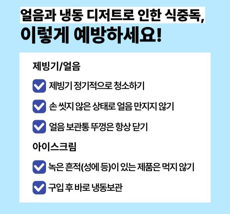 정기적으로 제빙기청소