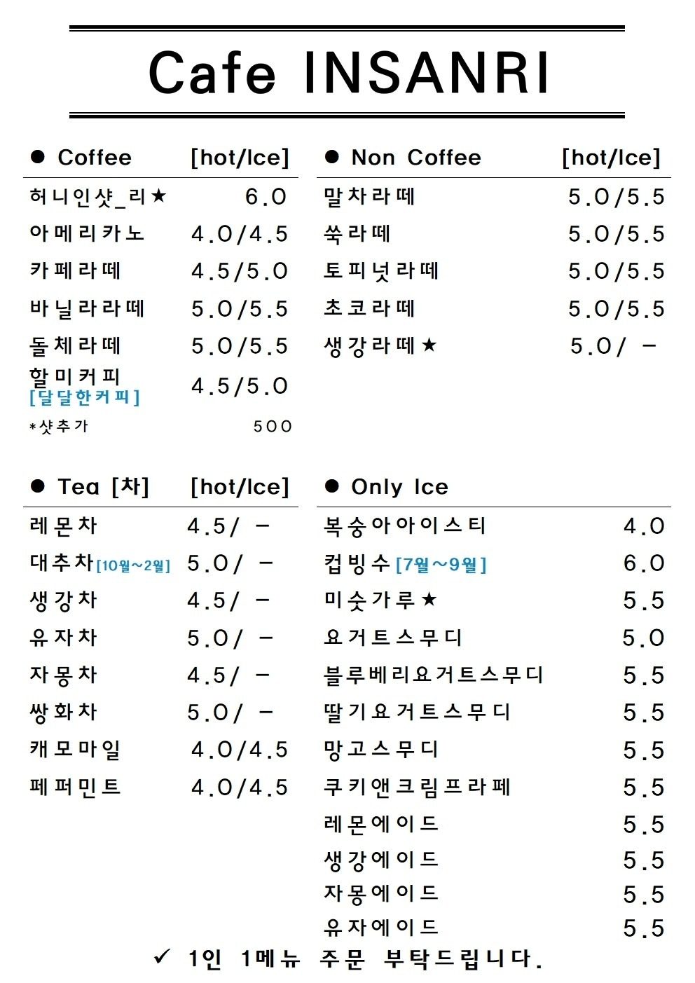 price menu