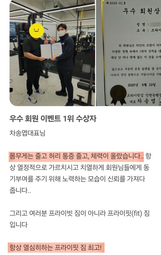 프라이핏짐 논현점 picture 8