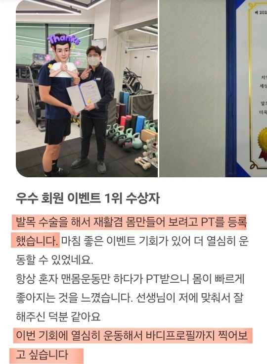 프라이핏짐 논현점 picture 7