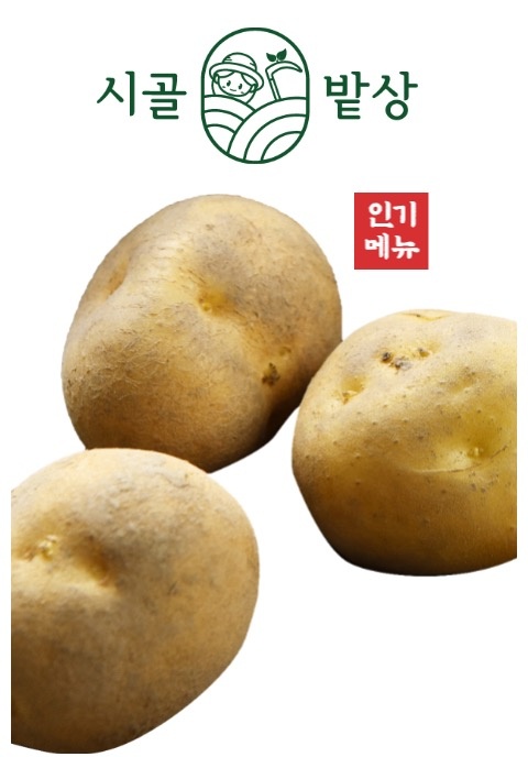 시골밭상 picture 1