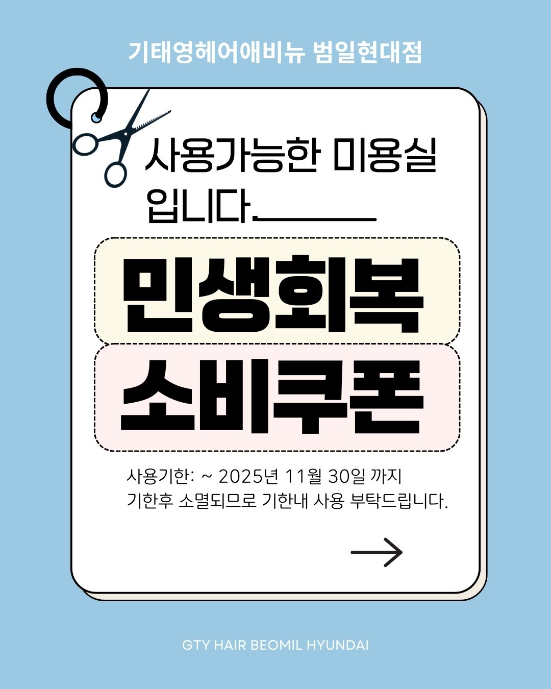 기태영헤어애비뉴 범일현대점 picture 5
