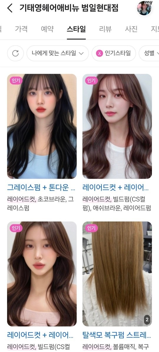 기태영헤어애비뉴 범일현대점 picture 3