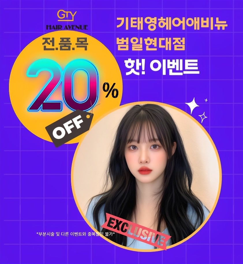 기태영헤어애비뉴 범일현대점 picture 4
