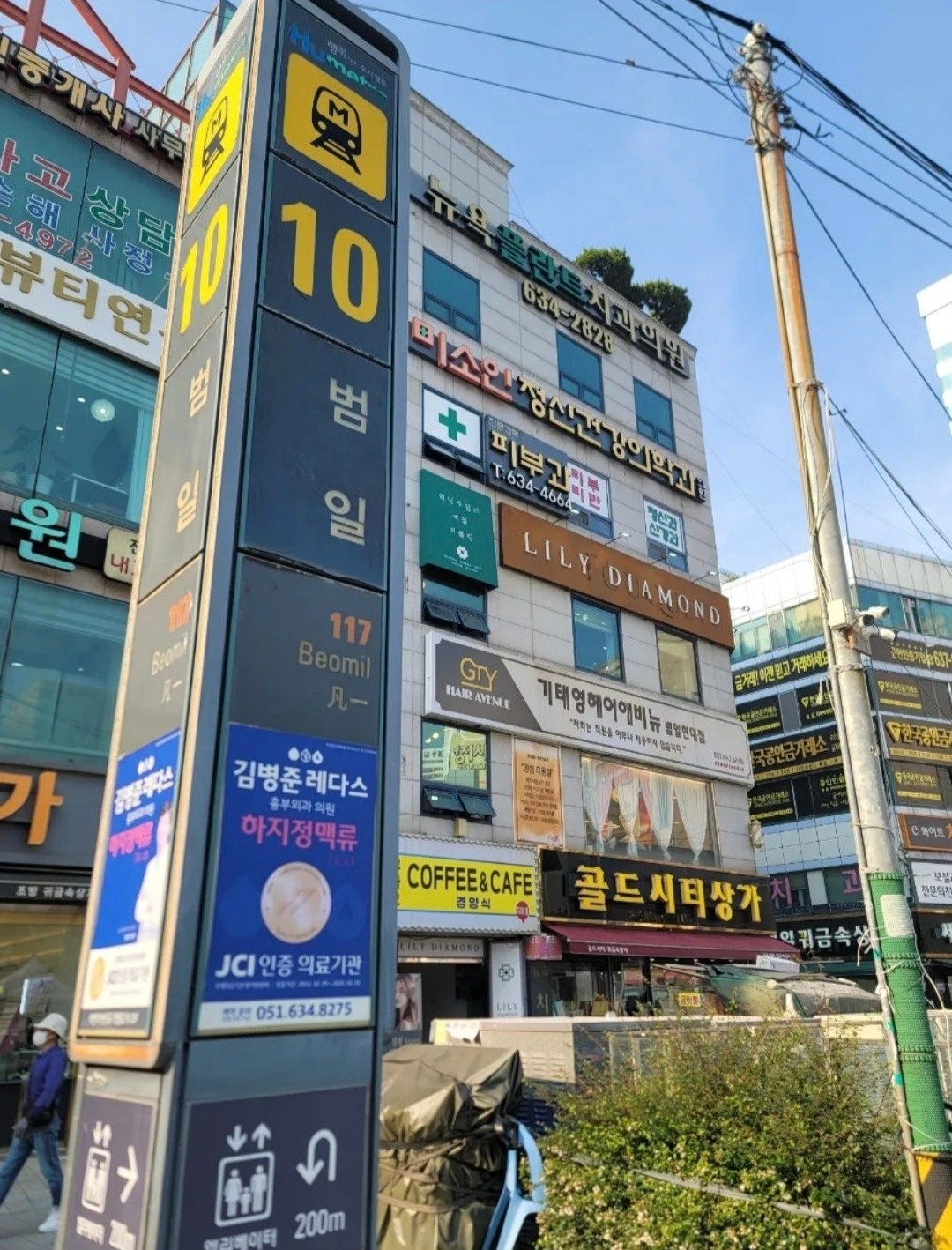 기태영헤어애비뉴 범일현대점 picture 1