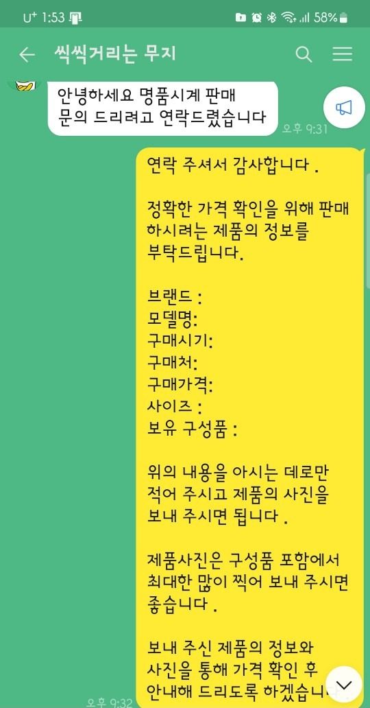 문자/카톡/채팅으로 가격 먼저 확인해 보세요 ~