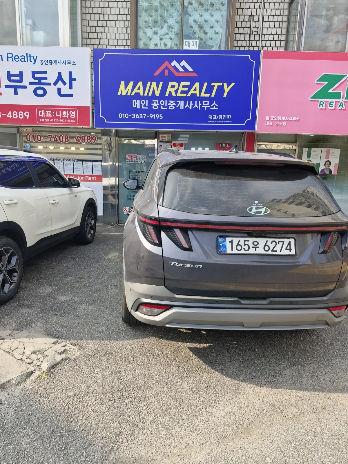 메인공인중개사사무소