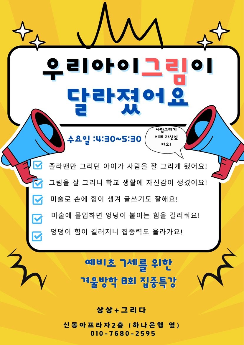 예비초등생 8주 수업