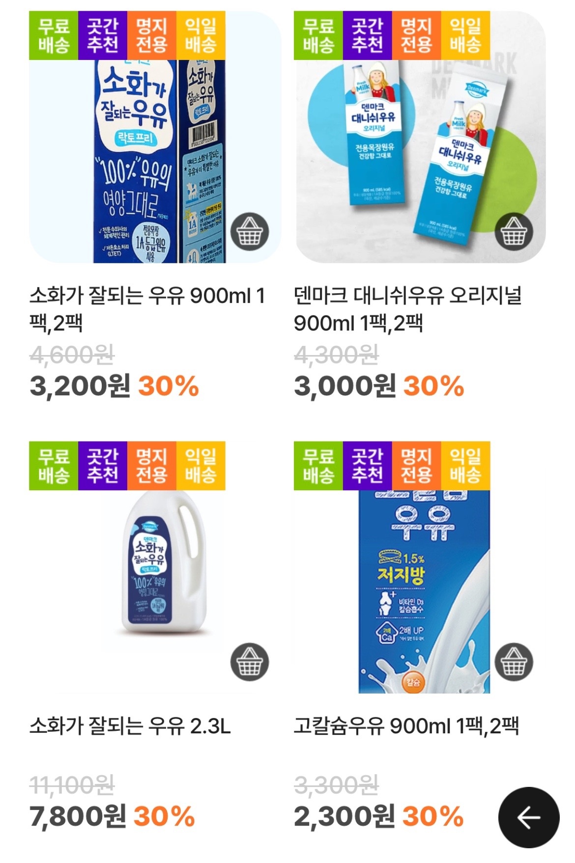 동네곳간 picture 0