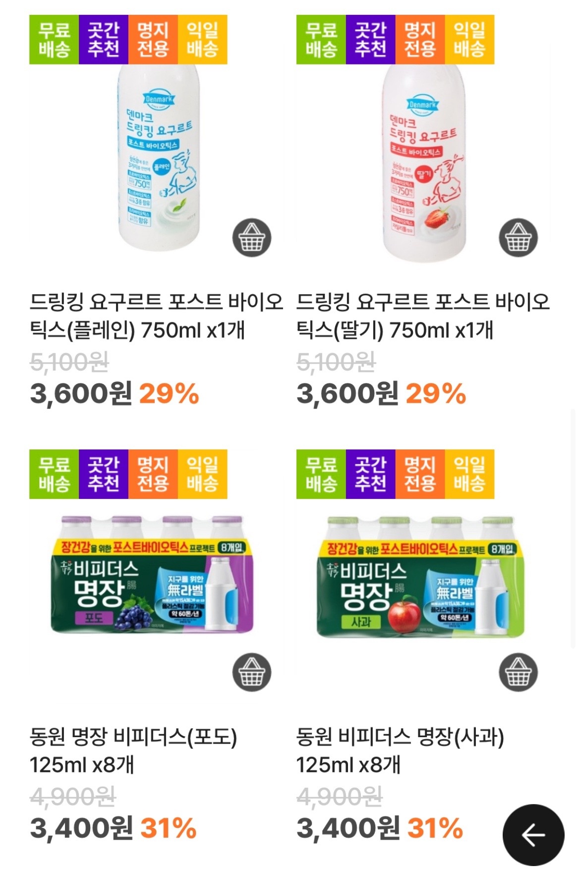동네곳간 picture 1