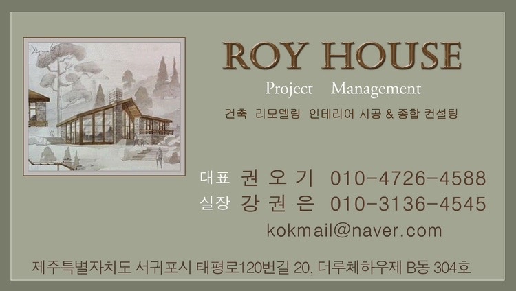 로이하우스 picture 0