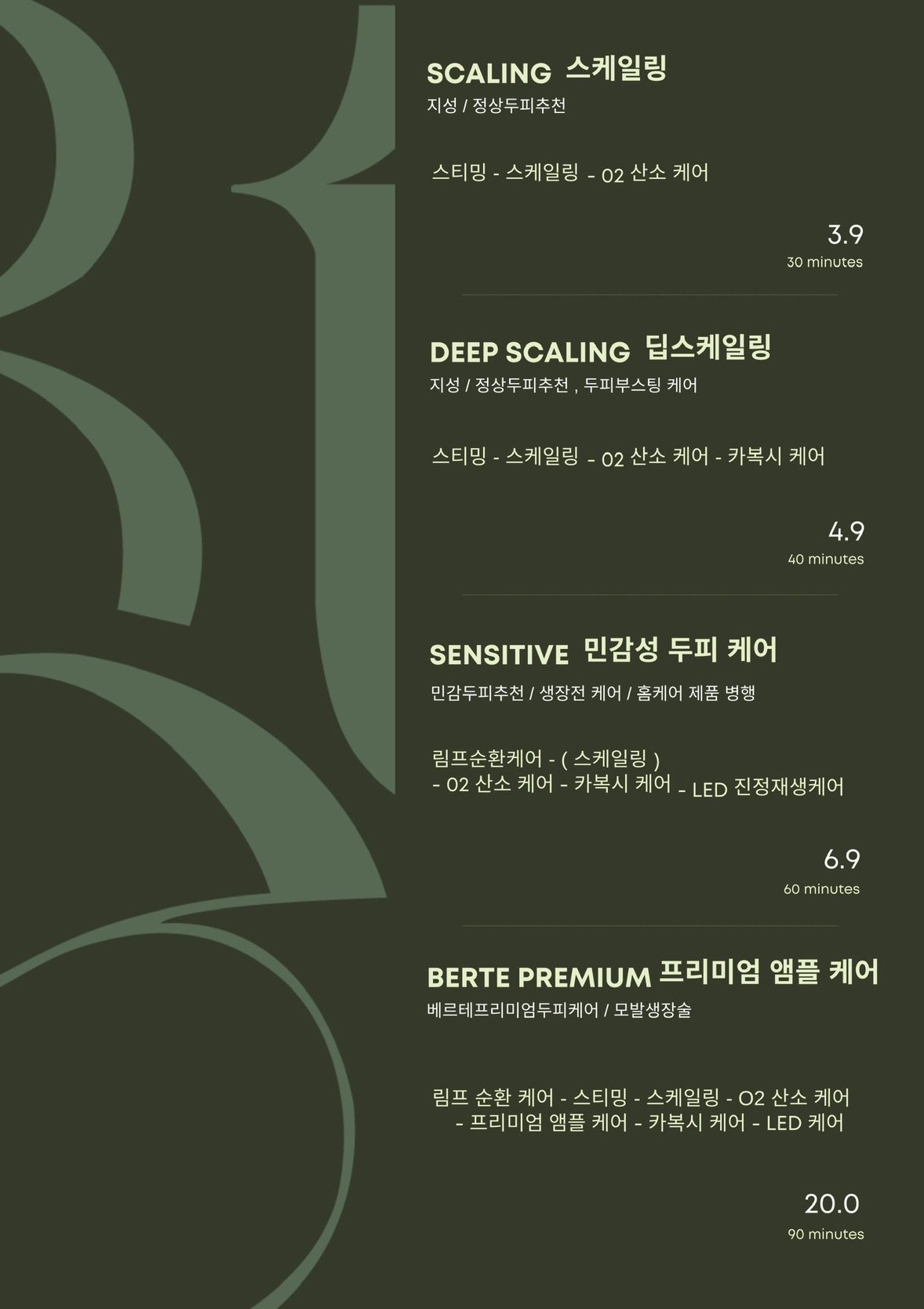 price menu