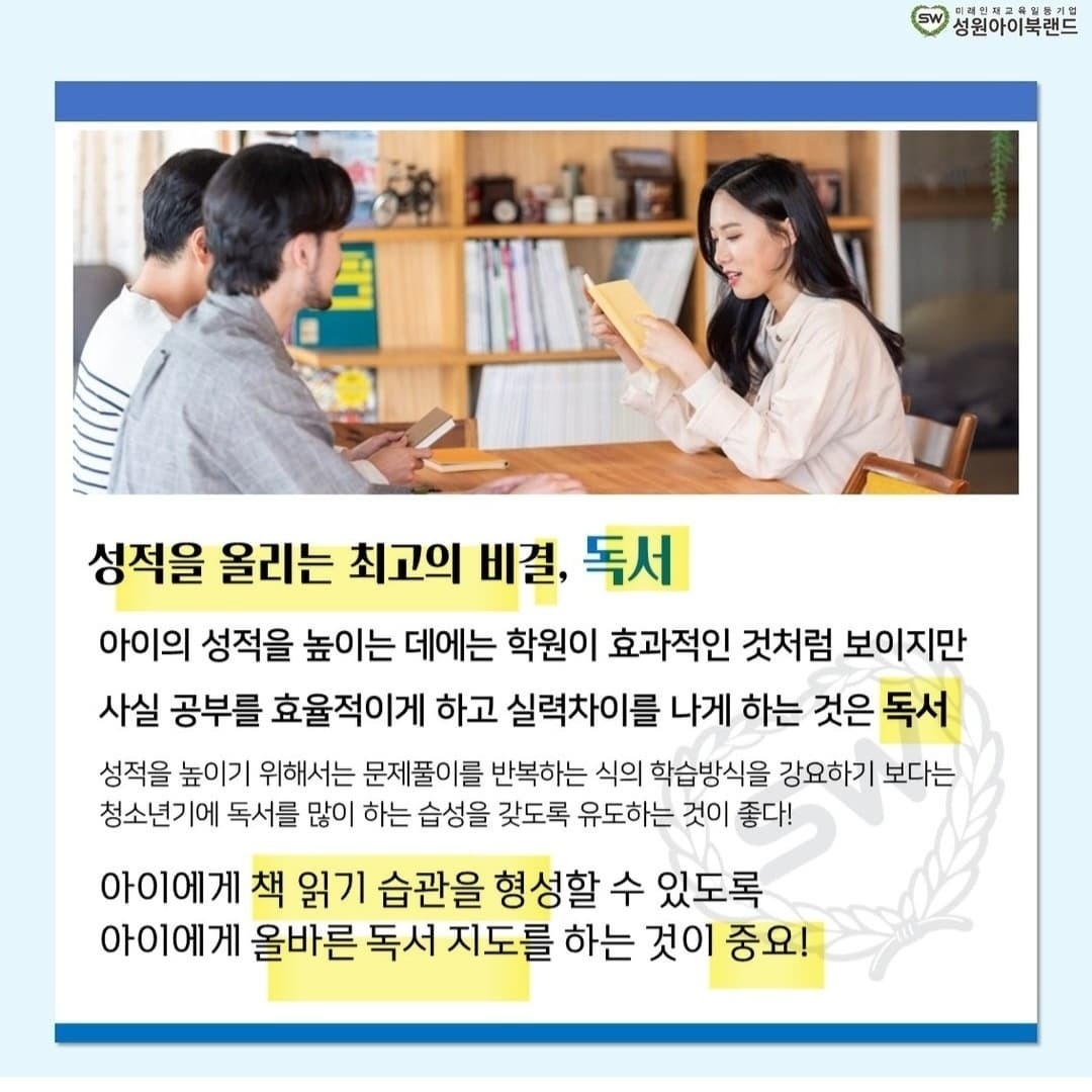 성적을  올리려연  .... 소식 (10)