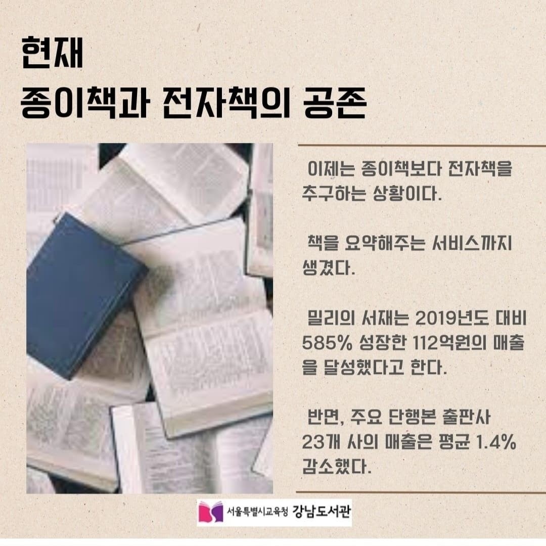 종이책에서  전자책으로~~~ 소식 (9)