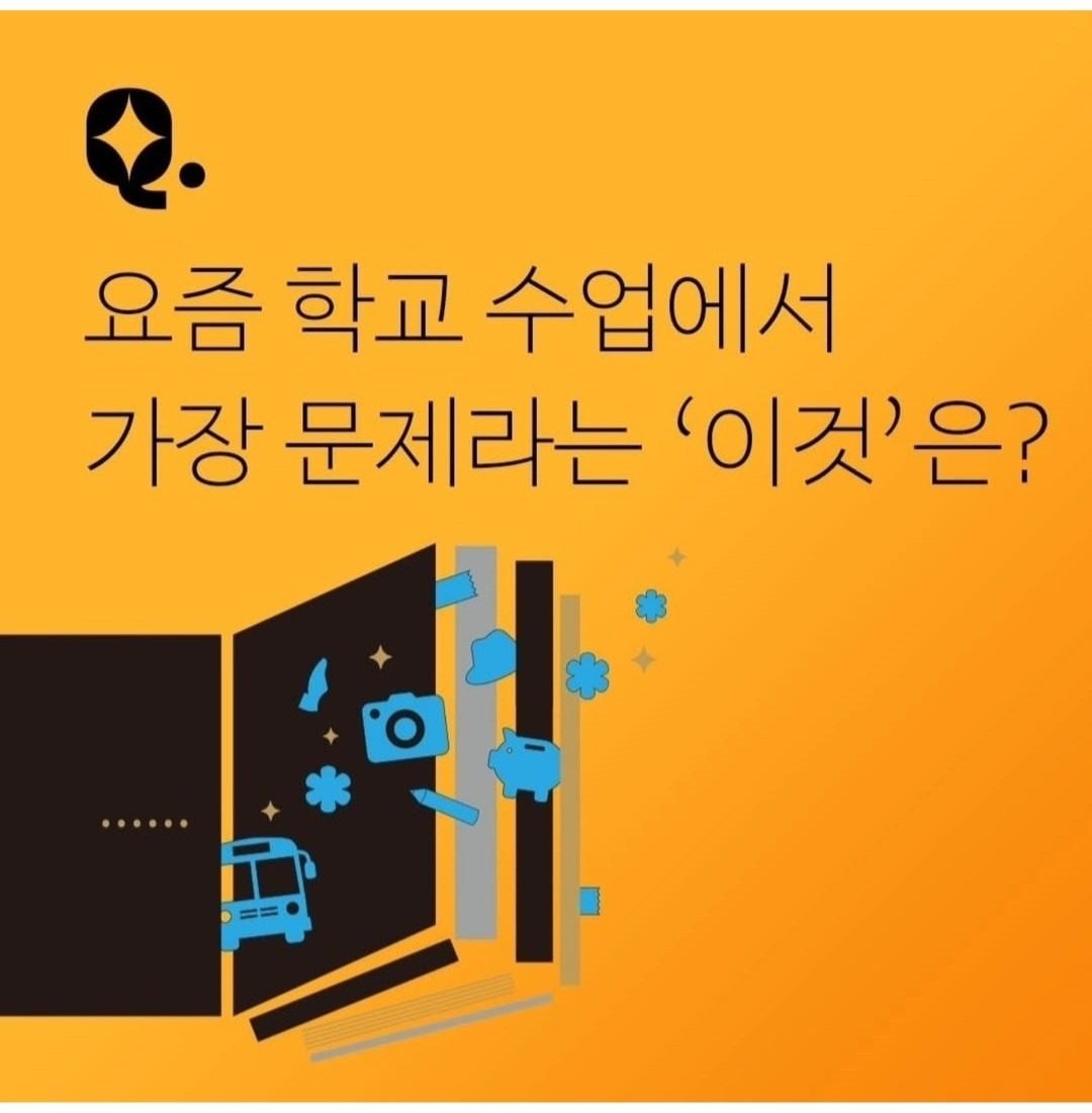 학교수업에서 가장 중요한 것은 문해력