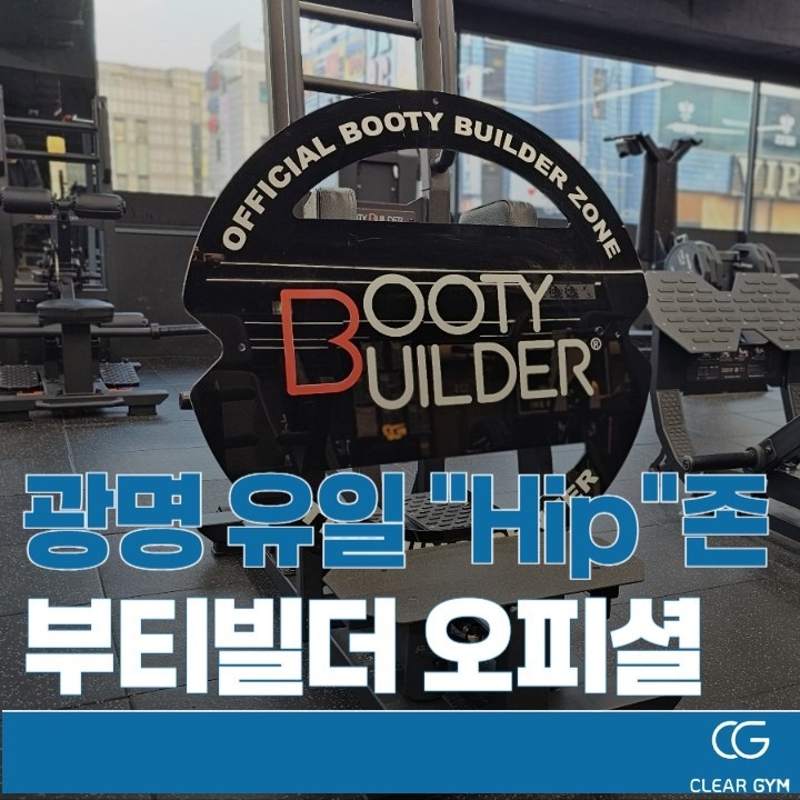 클리어짐 철산역점 picture 6